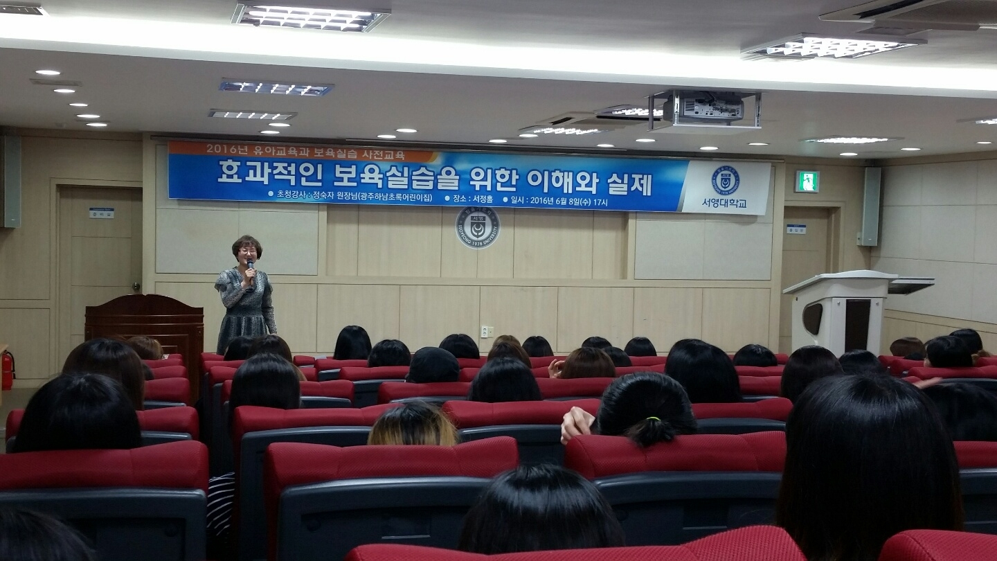 보육실습 OT 1.jpg